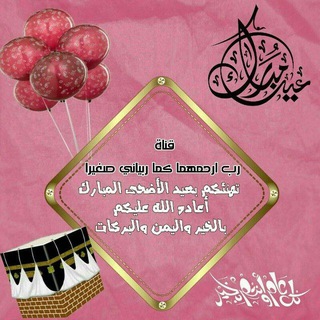 🌸رب ارﺣﻤﮭــما ڪما ربيــاﻧﮯ صغيــرا🌸
