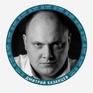 Дмитрий Казанцев РЦПП ИНФО