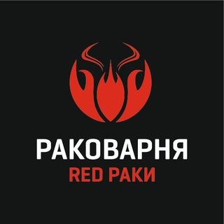 RED РАКИ MSK