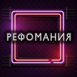 RefoManiya - заработок в Telegram