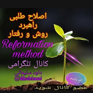 @Reformstrategy