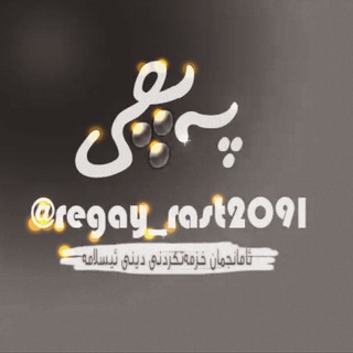 @regayrast2091