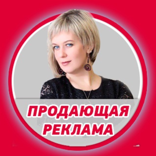 Чат "Продающая реклама"