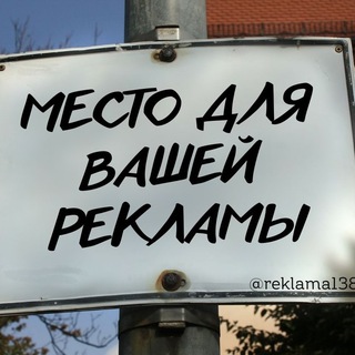 @reklama138