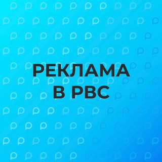 @reklama_v_rvs_bot