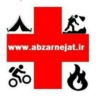 کانال مجله ابزار و تکنولوژی نجات