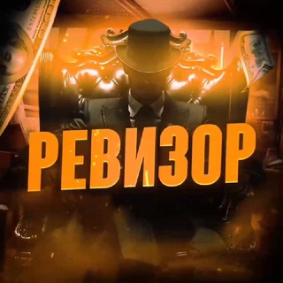@revizor_tm