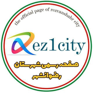 کانال رضوانشهر