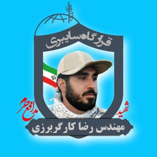 موقعیت شهیدرضاکارگربرزی