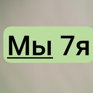 Семья