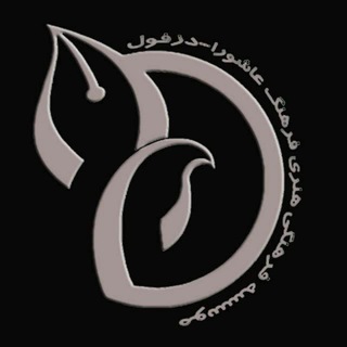 خیمه عاشورایی 