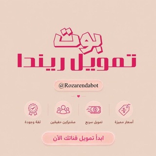 @Rozarendabot
