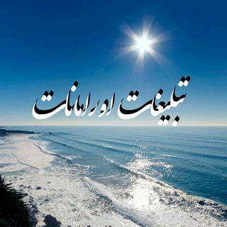 💞تبلیغات اورامانات💞