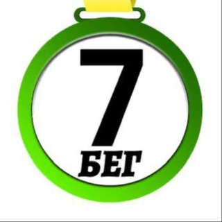 @run_7startov
