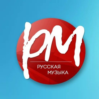 Русская Музыка