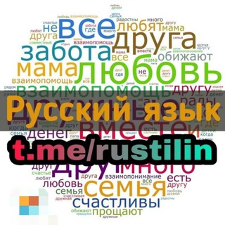 Rus tilini oson o&#39;rganish
