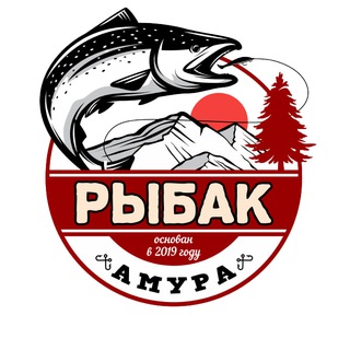 Рыбак Амура