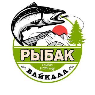 Рыбак Байкала