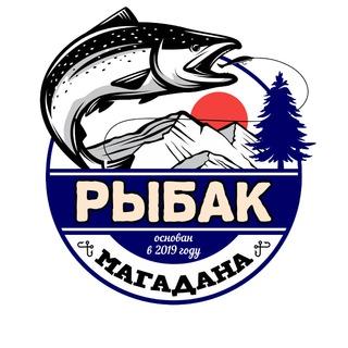 Рыбак Магадана