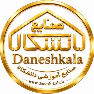 @sa_daneshkala