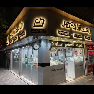 @saatshadmehr