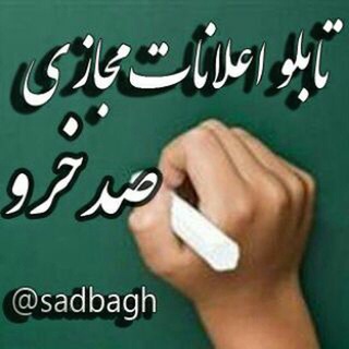 @sadbagh