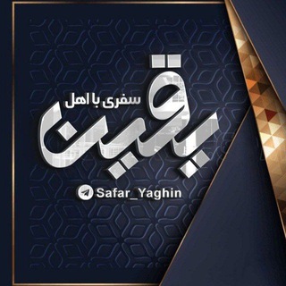 @safar_yaghin