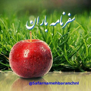 @safarnamehbaranchnl