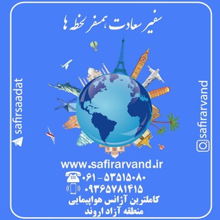 سفیر سعادت