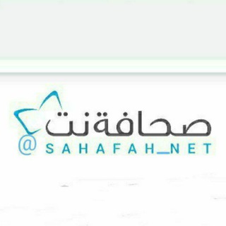 @sahafah_net