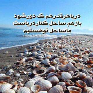 ساحـ❤️ـل آرامـ❤️ـش