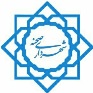 شهر نگار