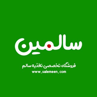 مرکز پخش سالمین