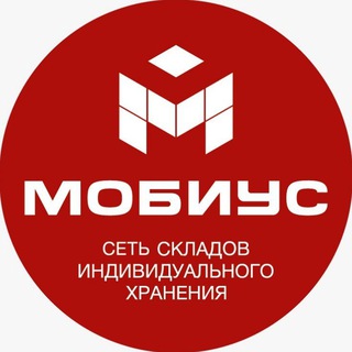 Сеть складов МОБИУС