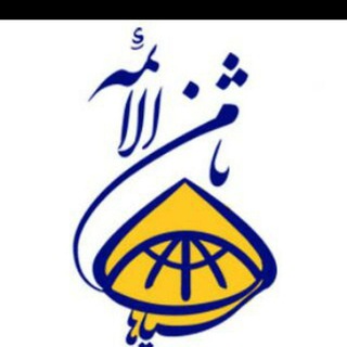 خدمات مسافرتی ثامن الائمه سپاهان