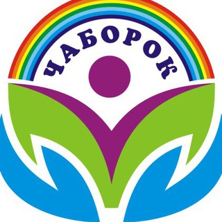 Санаторий Чаборок