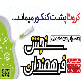 🎓سنجش فرهمندان🎓