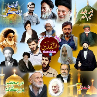 💥مدرســه جامـع ثَـقَليــن💥
