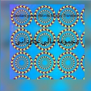 Javdani international exchange