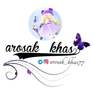 🎀عـروسک ✂️ خـاص🎀قاین