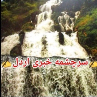 @sarcheshmeardal