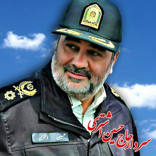 سردار اشتری