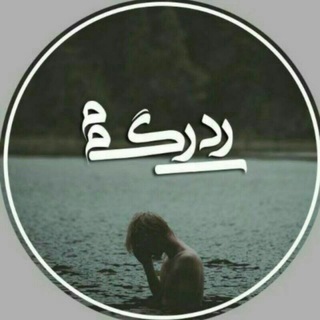 __سردرگمم__