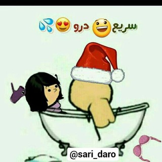 سریع درو