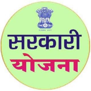 Sarkari yojana and jobs