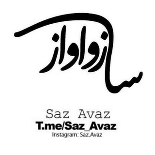 @saz_avaz