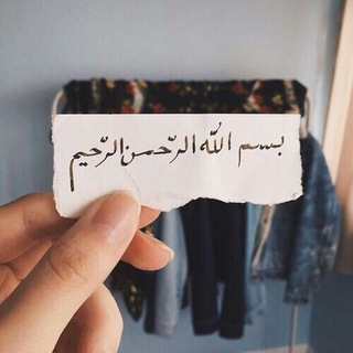 حـسـنهۂ لي وحسنهۂ لك 🌿🌼َ