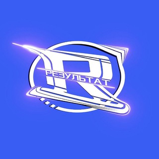 Результат (Сборы ФК