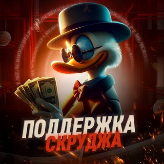 @ScroogeHelp
