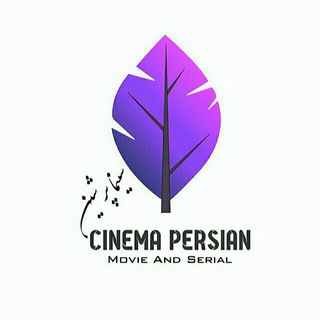 🇮🇷Cinema Persian🇮🇷